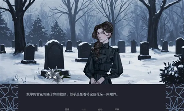 冬日婚礼汉化版截图3