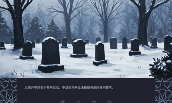 冬日婚礼汉化版截图4