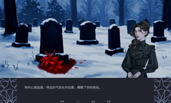 冬日婚礼汉化版截图5