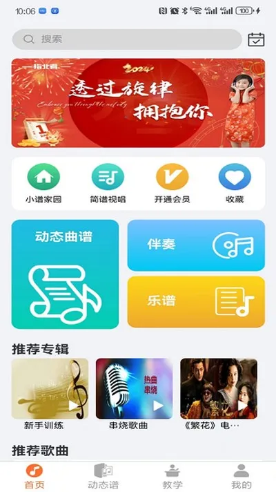 指北者动态谱最新版截图2