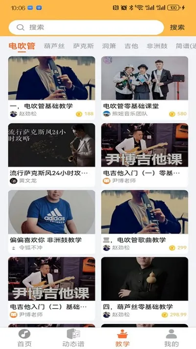 指北者动态谱最新版截图3