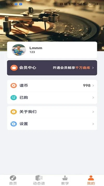 指北者动态谱最新版截图4