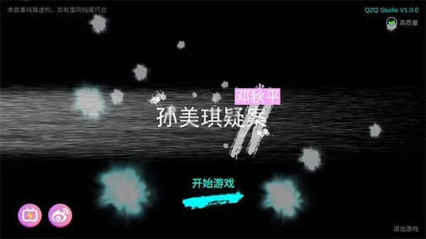 鬼船邓秋平手机版截图2