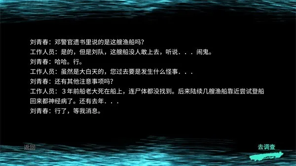 鬼船邓秋平手机版截图3