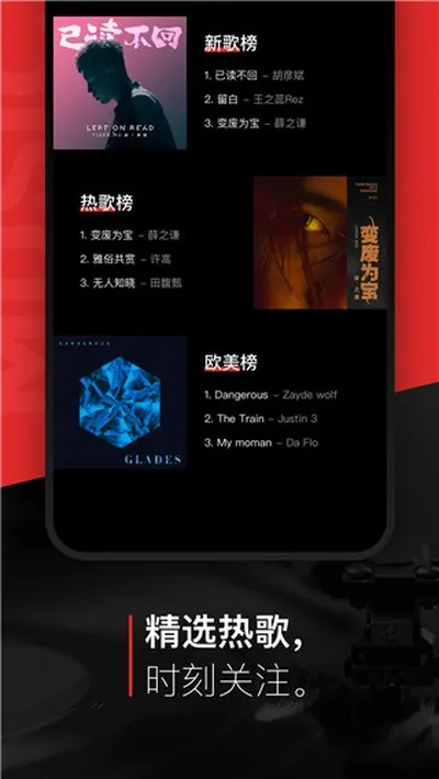 千千静听最新版截图3