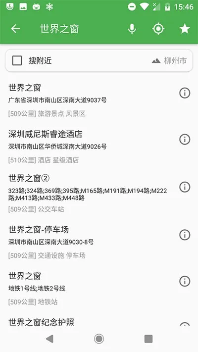 白马地图安卓版截图1