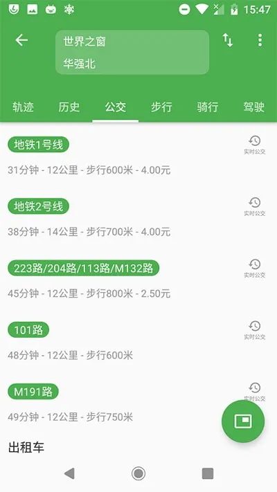 白马地图安卓版截图2