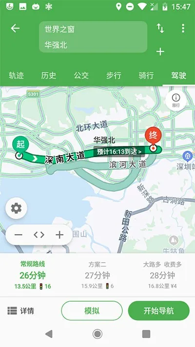 白马地图安卓版截图3