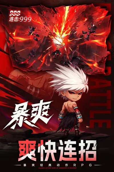 无双之王官方版截图1