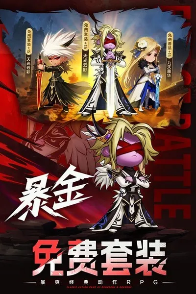无双之王官方版截图4