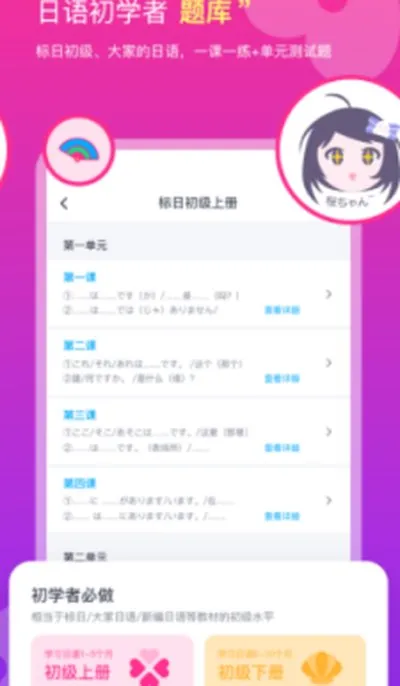 樱花斩手机版免费正版截图1