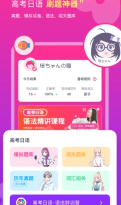 樱花斩手机版免费正版截图2