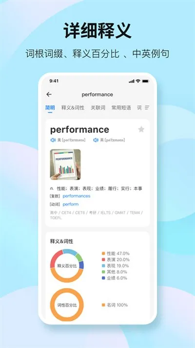 靠谱背单词安卓版截图2