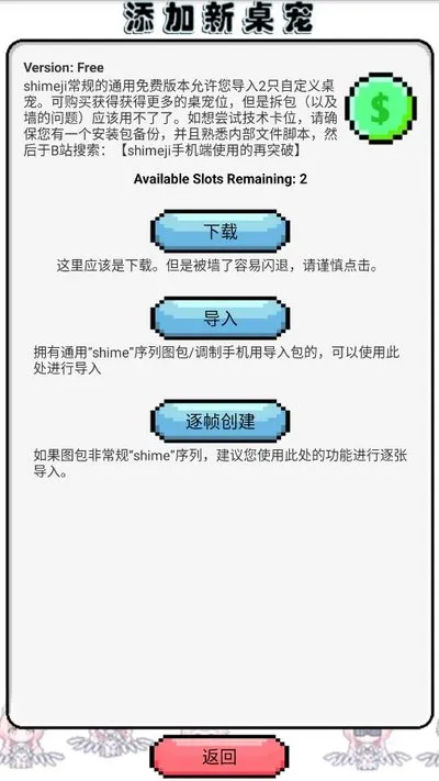 飞行雪绒安卓版截图1
