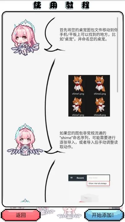 飞行雪绒安卓版截图4