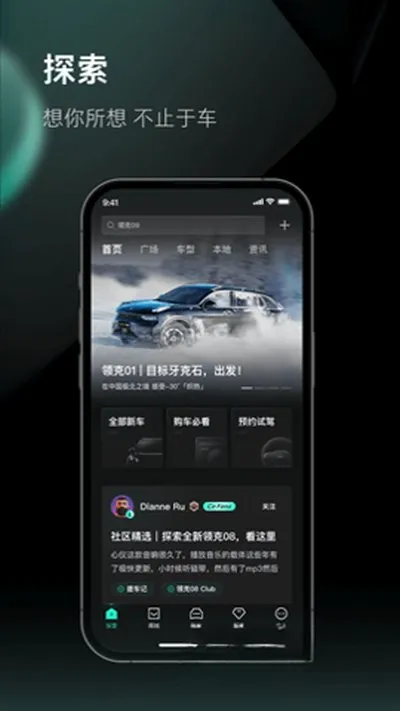 LynkCo领克汽车下载官方版安卓版截图3