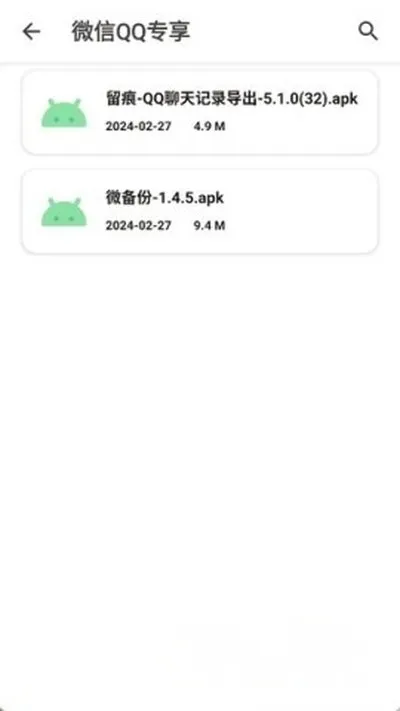玩机资源库最新安卓版截图1