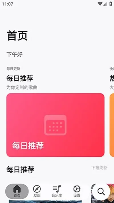 弥乐MeloX安卓版截图1