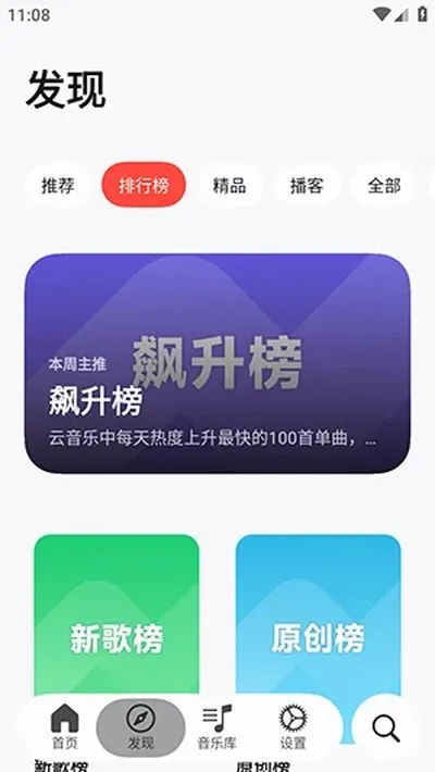 弥乐MeloX安卓版截图5