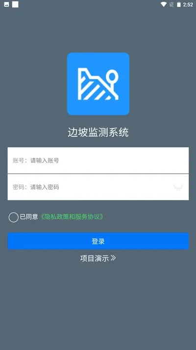 边坡安全监测下载安卓版 边坡安全监测下载安卓版