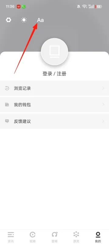 字体大小按钮位置 字体大小按钮位置