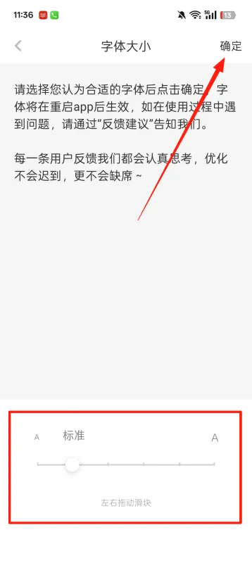 滑动调节界面 滑动调节界面