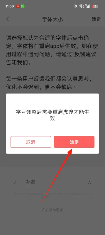 重启确认弹窗 重启确认弹窗