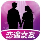 恋遇交友