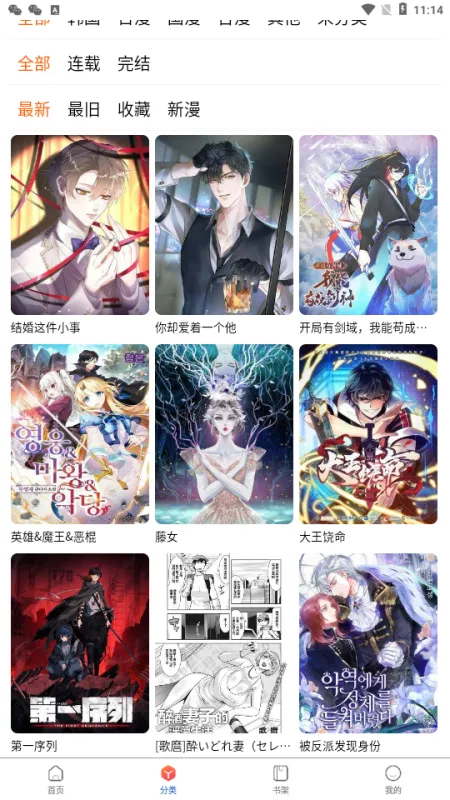 极速更新引擎:追更从不卡点 极速更新引擎:追更从不卡点