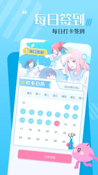 18漫画官网版app下载截图2