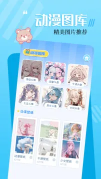18漫画官网版app下载截图3