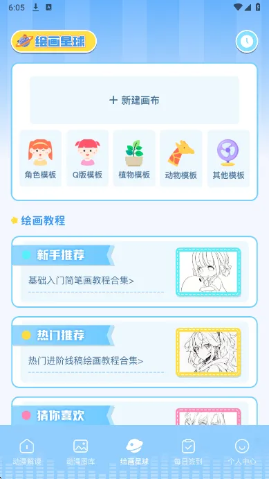 🎨 18漫画绘画功能全解析：零基础也能玩转创作1