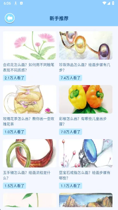 🎨 18漫画绘画功能全解析：零基础也能玩转创作2