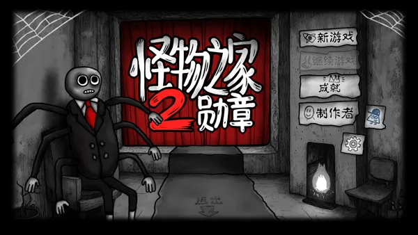 游戏新手攻略1