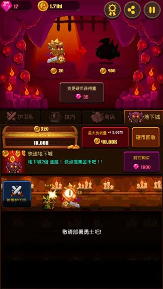硬币公主安卓版截图2