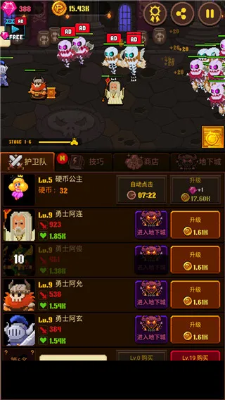 硬币公主安卓版截图3