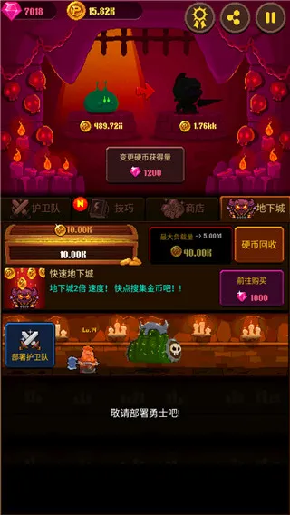 硬币公主安卓版截图4