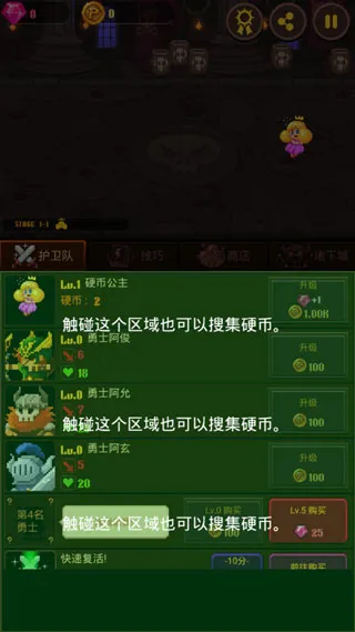 游戏攻略1