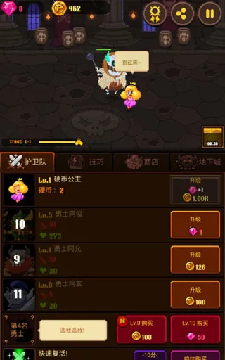 游戏攻略2