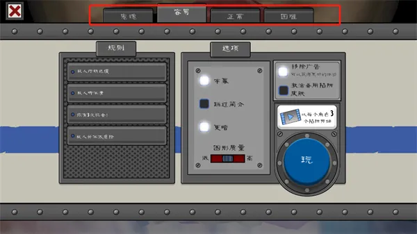 游戏攻略2