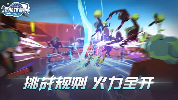 浣熊不高兴国际版截图1
