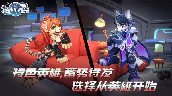 浣熊不高兴国际版截图3