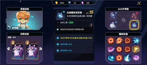 冰爆流玩法1