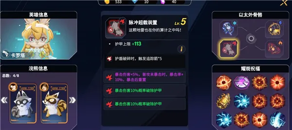 冰爆流玩法2