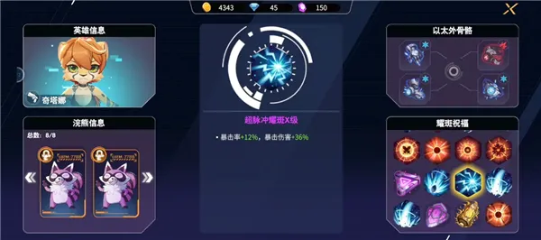 冰爆流玩法3