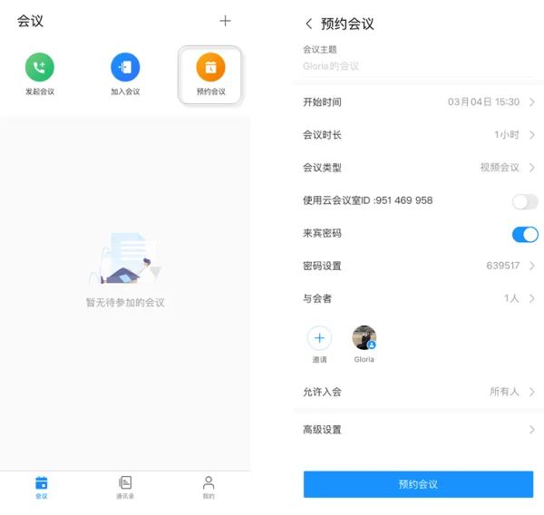 使用方法2