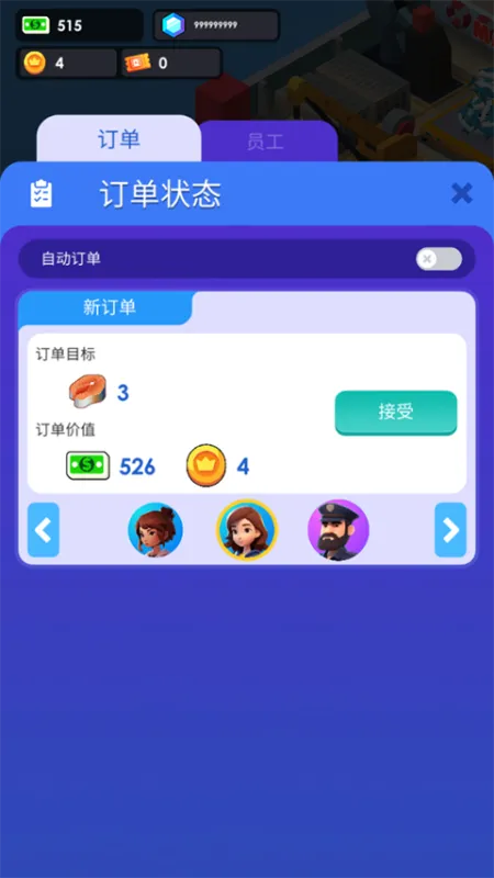 游戏攻略2