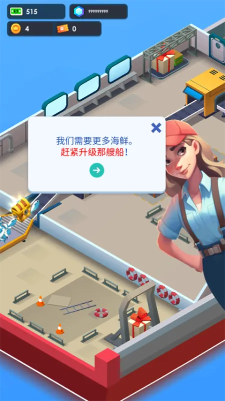 游戏攻略4