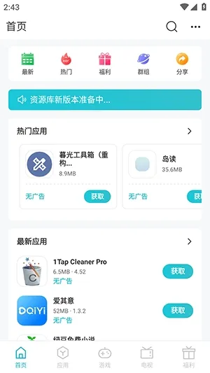 资源库怎么下载资源1 资源库怎么下载资源1