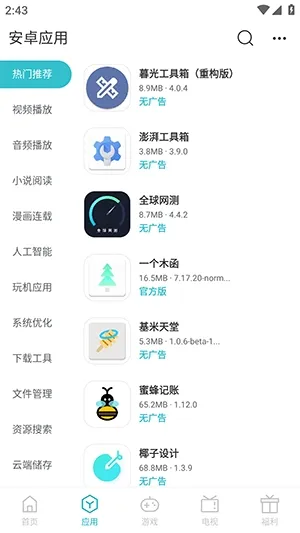 资源库怎么下载资源3 资源库怎么下载资源3